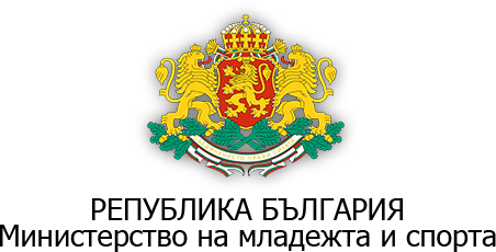 Република България, Министерство на младежта и спорта